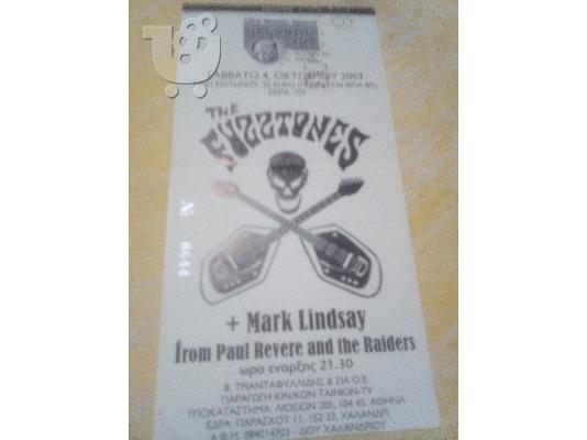 PoulaTo: ΕΙΣΙΤΗΡΙΟ  συναυλια FUZZTONES GAGARIN 2003